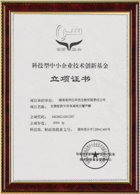 怀化硫代乙酸生产,湖南医药中间体厂家,真人电子app_真人（中国）
